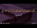 Al Ankabut Ayat 69