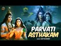 श्री पार्वतीवल्लभ अष्टकम l Shiva Stotram | Aavya Dubey | Om Bhakti Bhajan | 