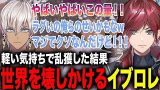軽い気持ちでデスモダスをテイムに向かうもまさか世界を壊しかけ処理に困るイブロレが面白すぎたwww【ローレン・イロアス/イブラヒム/にじさんじ】