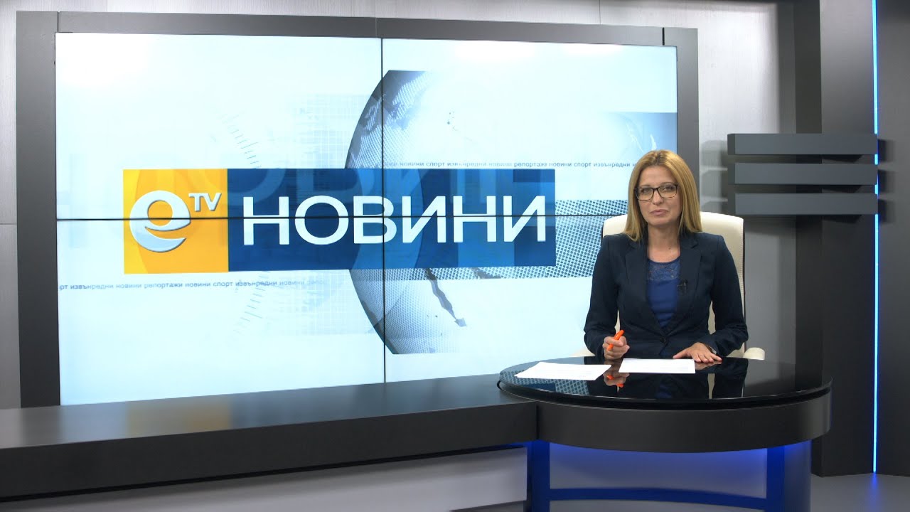 Новини 21 05 2020