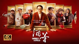 Download lagu 'WHY BOTHER?' (2026, 何苦) | Jackie Chan SHORT FILM for Luzhou Laojiao [4K] [SUBTITLED] mp3