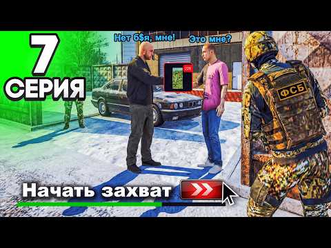 24 ЧАСА в ФСБ! ЗАДЕРЖАНИЕ ПРЕСТУПНИКОВ И ПОГОНЯ - ПУТЬ ГОССНИКА НА БЛЕК РАША #7 BLACK RUSSIA