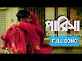 Parisa পারিসা CRUSH Natok Song Khairul Wasi Musfiq R Farhan Sarika Sabrin Eid Natok2020