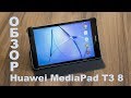 Технические характеристики 7" Планшет Huawei MediaPad T3 7 8 ГБ 3G золотистый. Интернет-магазин DNS
