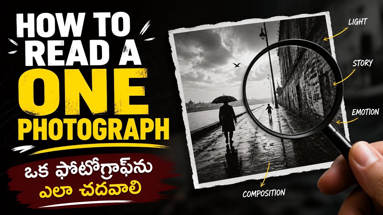 How To Read A One Photograph l ఒక ఫోటోగ్రాఫ్‌ను ఎలా చదవాలి l #PhotoAnalysis #TeluguVideos