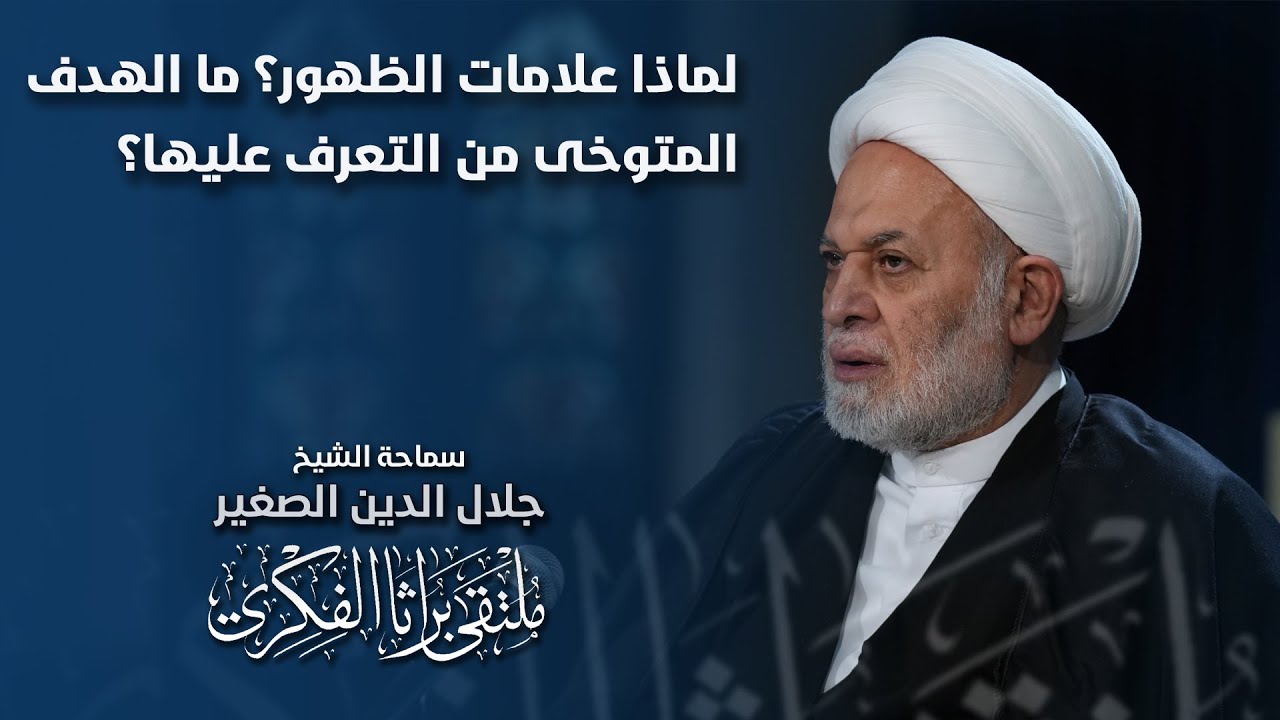 لماذا علامات الظهور؟ ما الهدف المتوخى من التعرف عليها؟