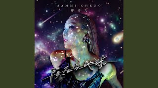Download lagu Meteoroid and Earth mp3