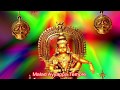 Saranam Vili Mantra Malad Ayyappa Temple