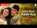 Ishq Hua Kaise Hua Audio Lyrical Aamir Khan Juhi Chawla Udit Narayan Vibha Sharma