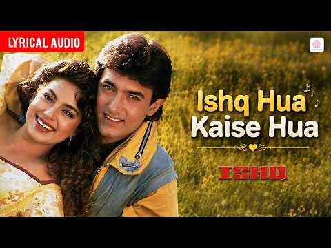 Ishq Hua Kaise Hua (Lyrical) — watch video