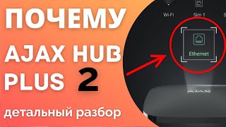 Ajax Hub 2 Plus white - відео 2