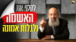 פרשת תצוה - פורים | הצרות שלך הן מלאך שבראת | בין בחירה אנושית לניהול אלוקי ᴴᴰ (הרב שי עטרי) - התמונה מוצגת ישירות מתוך אתר האינטרנט יוטיוב. זכויות היוצרים בתמונה שייכות ליוצרה. קישור קרדיט למקור התוכן נמצא בתוך דף הסרטון