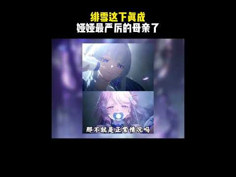 「鳴潮の衝撃展開！绯姨が母親に進化した理由とは？」