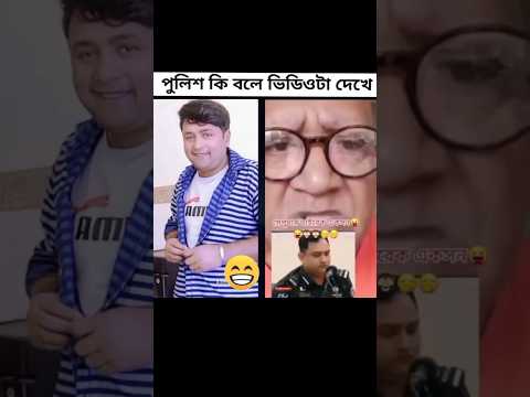 #bdtopnews #bdmedia #news #comedy #duet