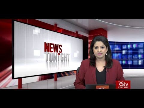 English News Bulletin | 9 PM | 11 September, 2020