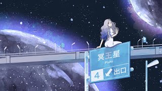 プラネテス／seiza(cover)ver.リーナ.