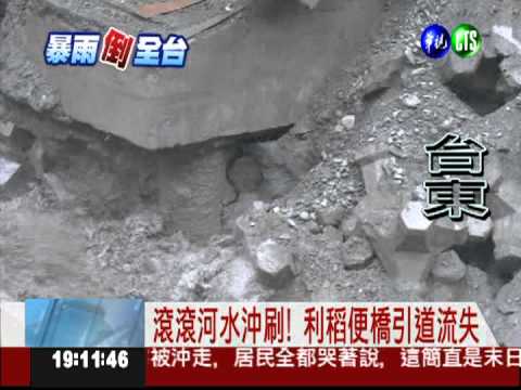 南橫公路坍方! 利稻便橋引道流失