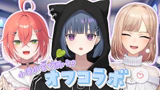 【 オフコラボ 】小清水家で鍋パ⁉️🍲😳🍴 w/ フレンさん , あかぴゃ【小清水 透 / にじさんじ】