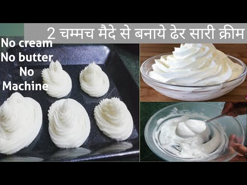 Homemade Whipped Cream For Cake Decoration ||