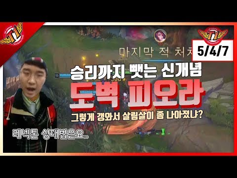 Renekton vs Fiora great tip on fight between bruisers and how to play Kleptomancy Fiora![01.02]