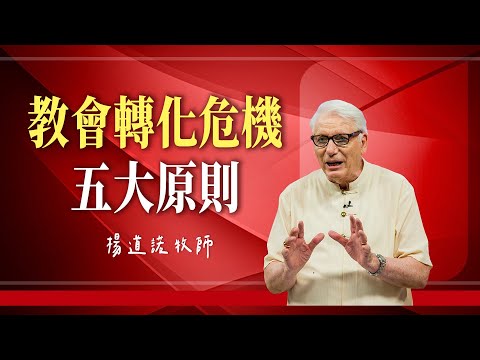 五大原則