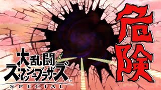 【スマブラSP】ネタバレ注意！ラスボス後の「裏世界」がヤバすぎる。