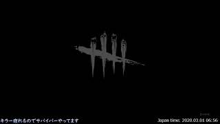 [Steam] Dead by Daylight [声なし]