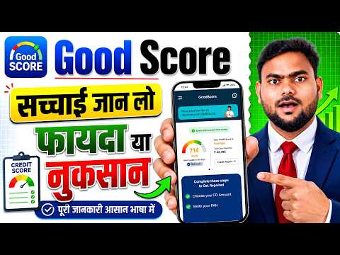 Good Score App Review | How to Increase Cibil Score with Good Score App | What is Good Score App