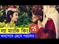 The Monkey King 3 Movie Explained in Bangla | Chinese Fantasy Film in Bangla | Random video Channel