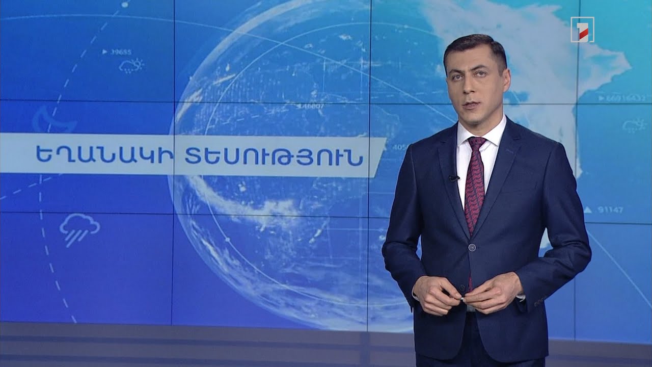 Մարտի 8-ի եղանակային կանխատեսումները