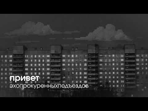 Video thumbnail for Привет (Privet)