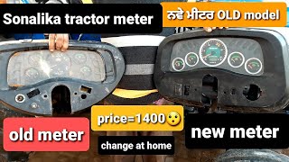 Sonalika Tractor New Meter Install | old Tractor new ਮੀਟਰ Install | price =1400 | Pendu vlogs |