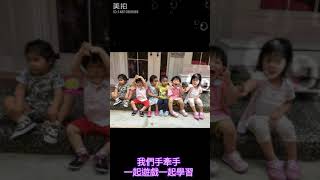 合作與共同遊戲....從小開始培養團隊精神