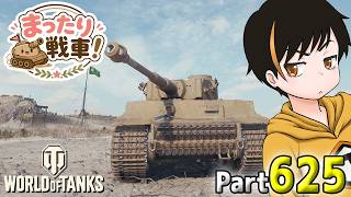 【WoT LIVE】「買ってよかったもの、後悔したもの・・・ってある？」 Part625