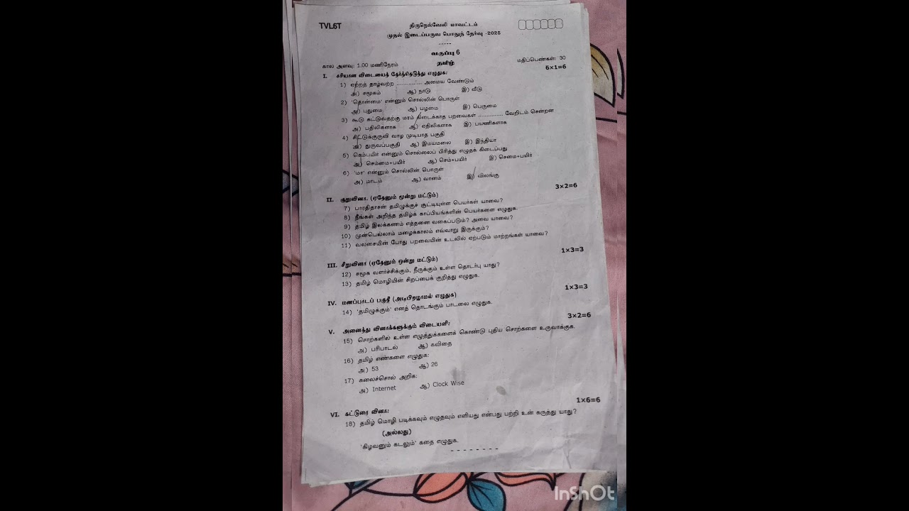 6th standard tamil 1st mid term question paper 2025#exam #questionpaper #students #examtips