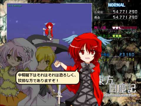 WNSP OST - Stage 2 Boss - Uka Kadofuyu's Theme - The Equations that the General Loved