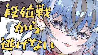 【#雀魂  】段位戦から逃げない！【#新人Vtuber】