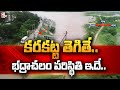 Bhadrachelam Karakatta Story Of Bhadradri Temple Sumantvtelugulive
