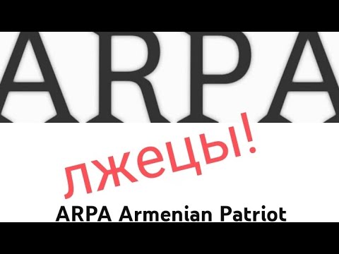 лжецы из Армении!