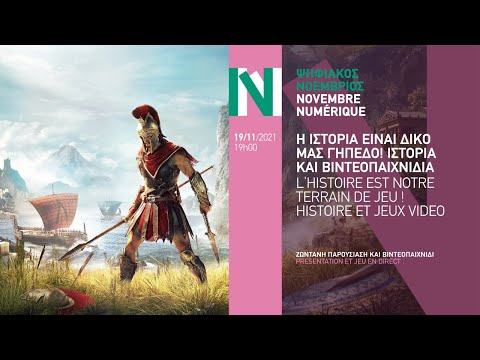 Histoire et Jeux Vidéo - Conférence à l'Institut Français de Grèce