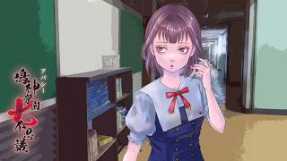 【アパシー 鳴神学園七不思議】早苗ちゃんにはビビる福沢がおもしろすぎるｗｗｗ#104【実況】