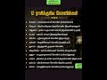 12 Rasi Temples Rasi Temples