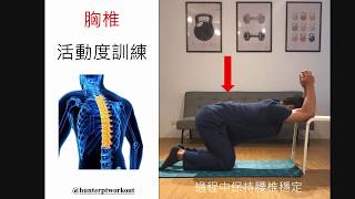 [問題] 拱腰 下背痛