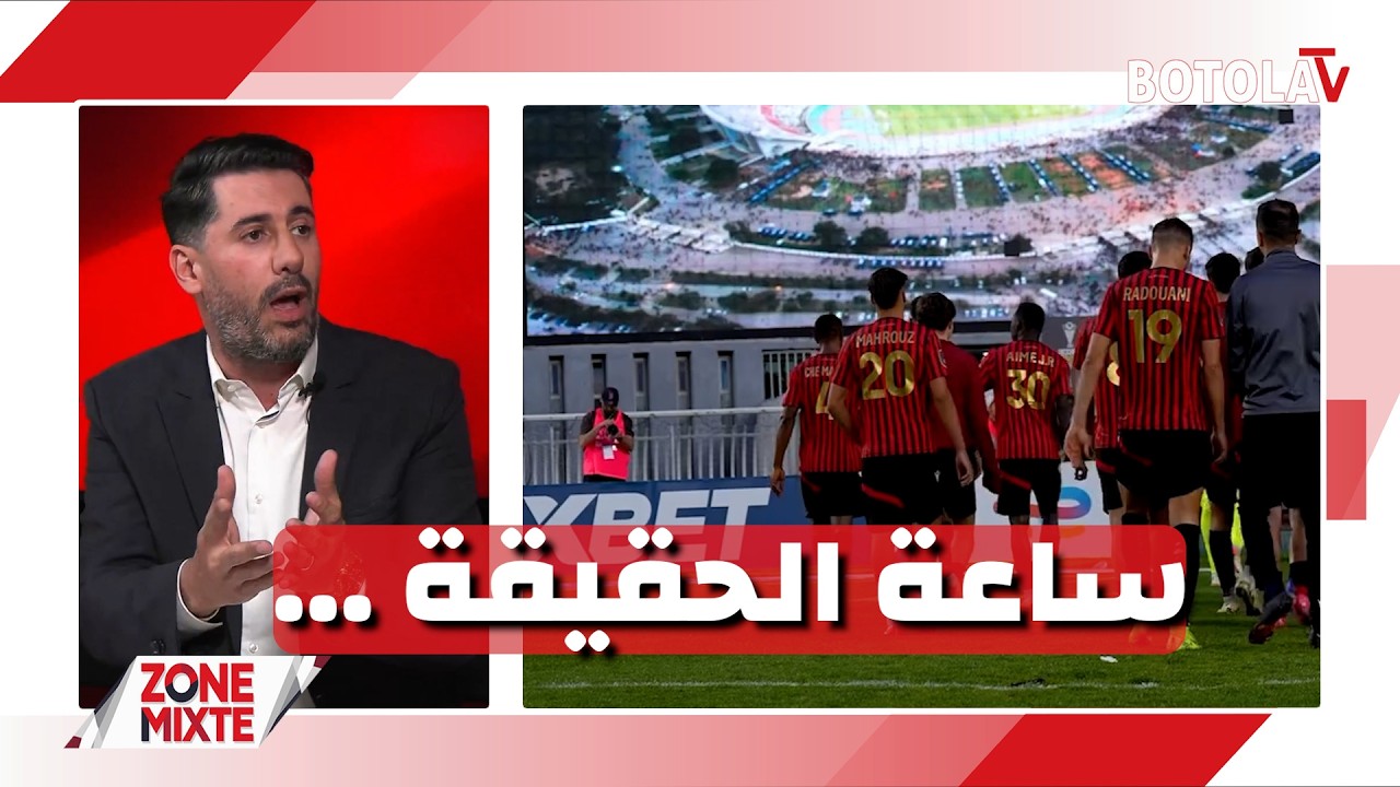 « Zone mixte » <br> الشباب والإتحاد في مهمة التأهل لنهائي كأس الكاف