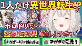 ホロドリ運営に物騒な提案をするししろん【獅白ぼたん/ホロライブ切り抜き】