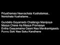 Priyathama Neevachata Kusalama - Guna Telugu Movie English lyrics