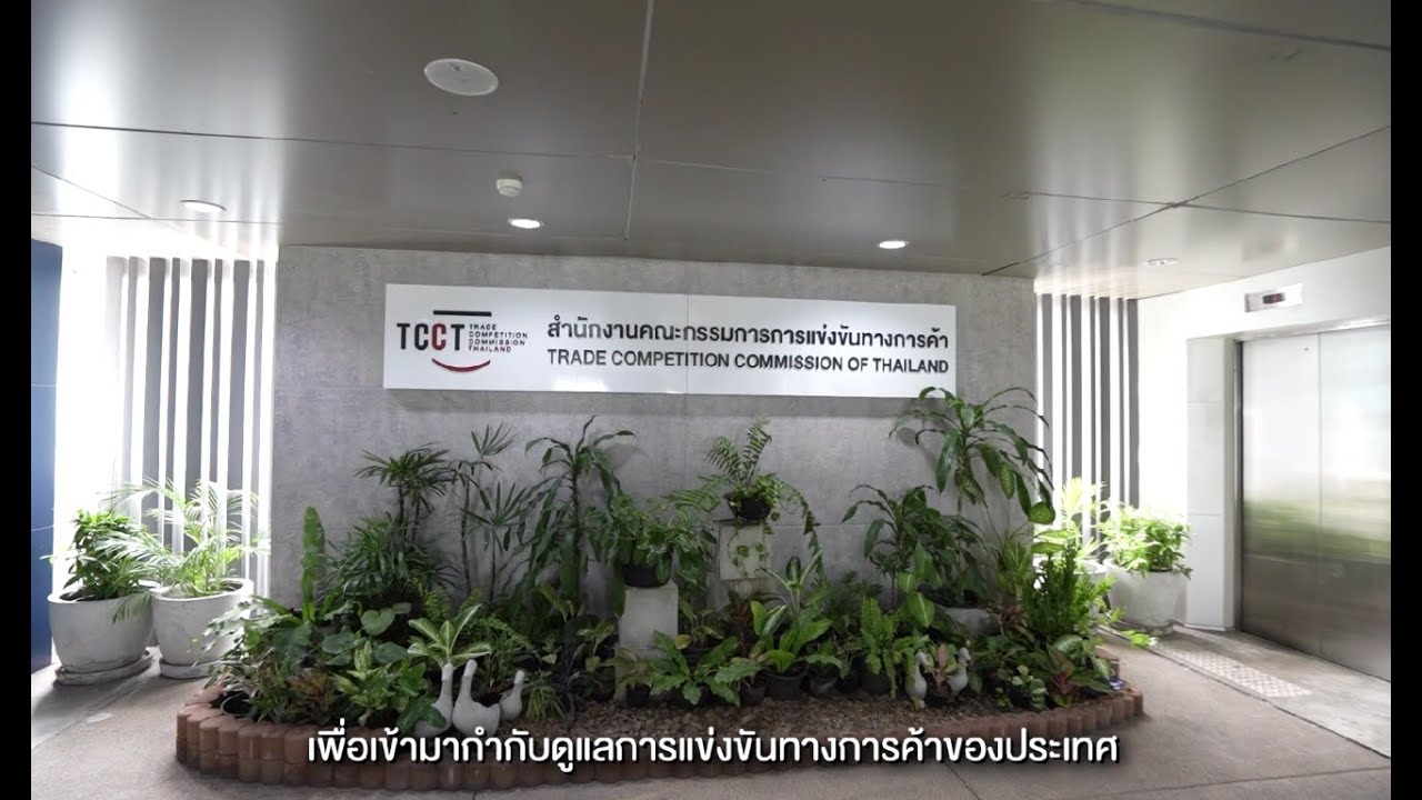 Introduction of Trade Competition Commission of Thailand (TCCT)