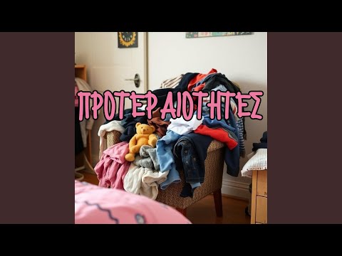 Proteraiotites (feat. Yonassis)