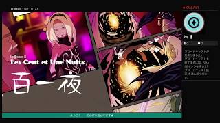 【GravityDaze】生放送２回目★GDのんびり初見ぷれい