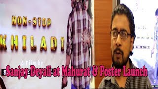 Sanjay Deyali at Non - Stop Khiladi Bhojpuri Movie Mahurat & Poster Launch video